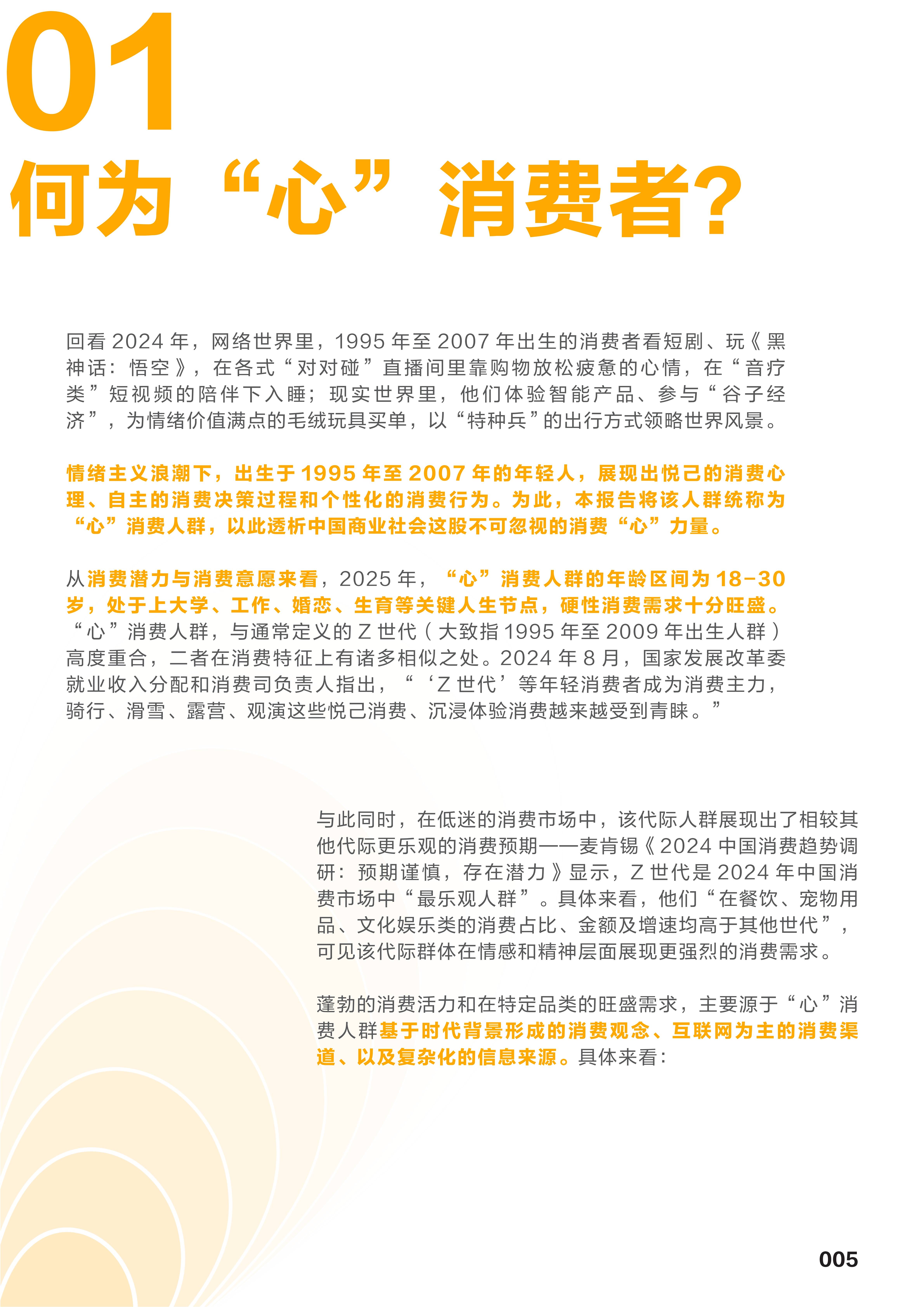 “沉浸式”消费升温 看重健康和文化——从第113届糖酒会看消费新趋势