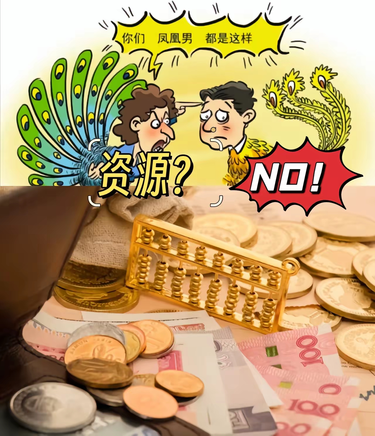 有的“+收益” 有的“-本金” “固收+”基金同类不同命