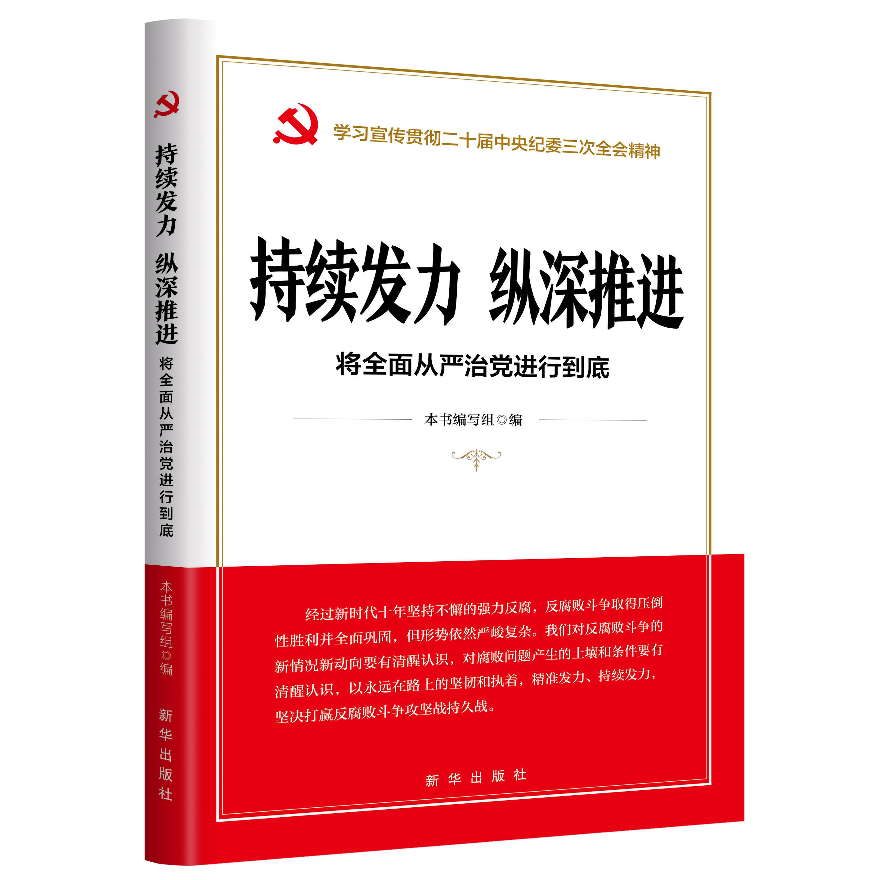 坚持系统观念 统筹推进党和国家各项事业——“十四五”时期经济社会发展实践与启示述评之六