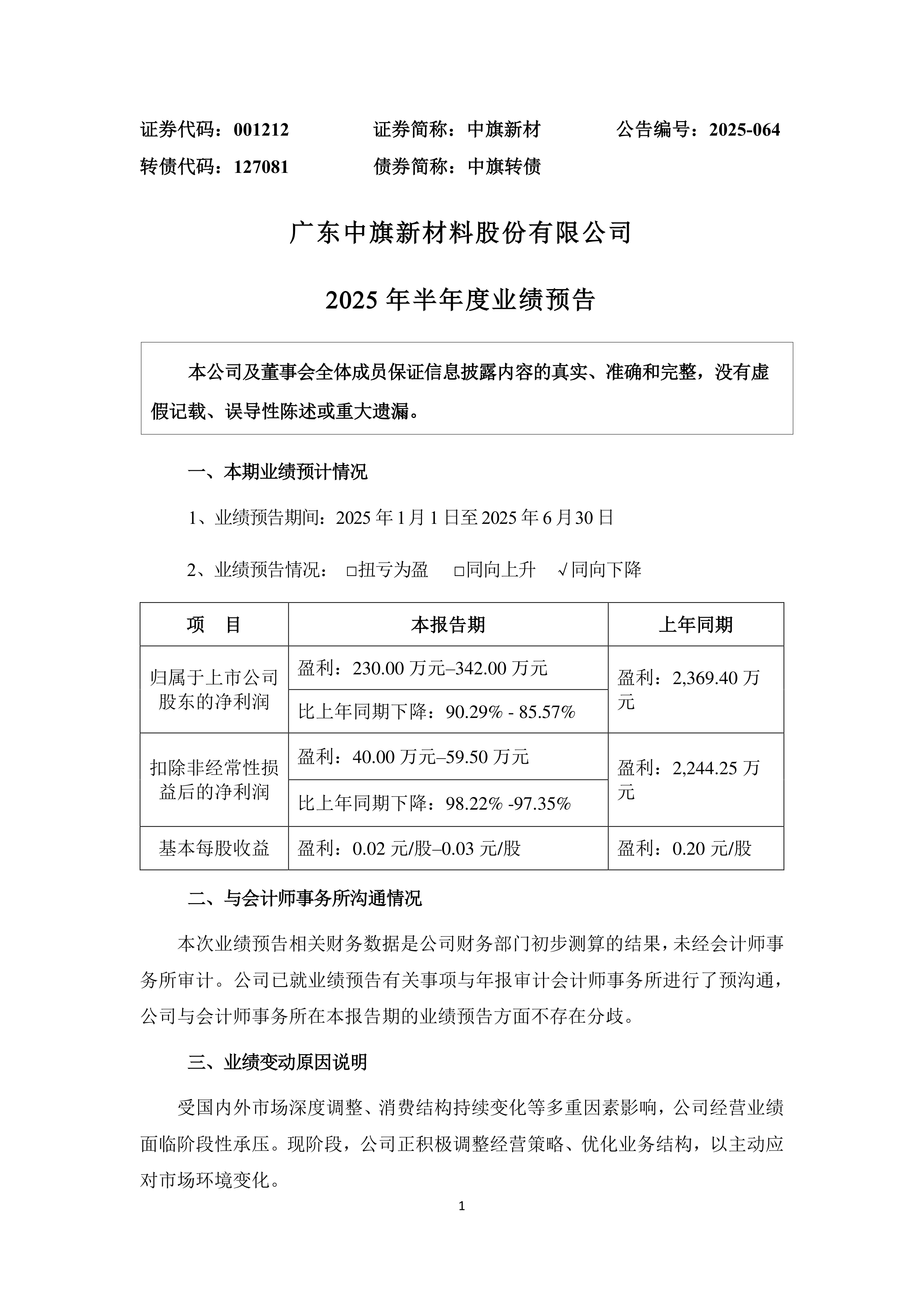 中证协通报2024年券商研究业务经营情况：提升港股美股研究覆盖面 加大前瞻性战略性布局