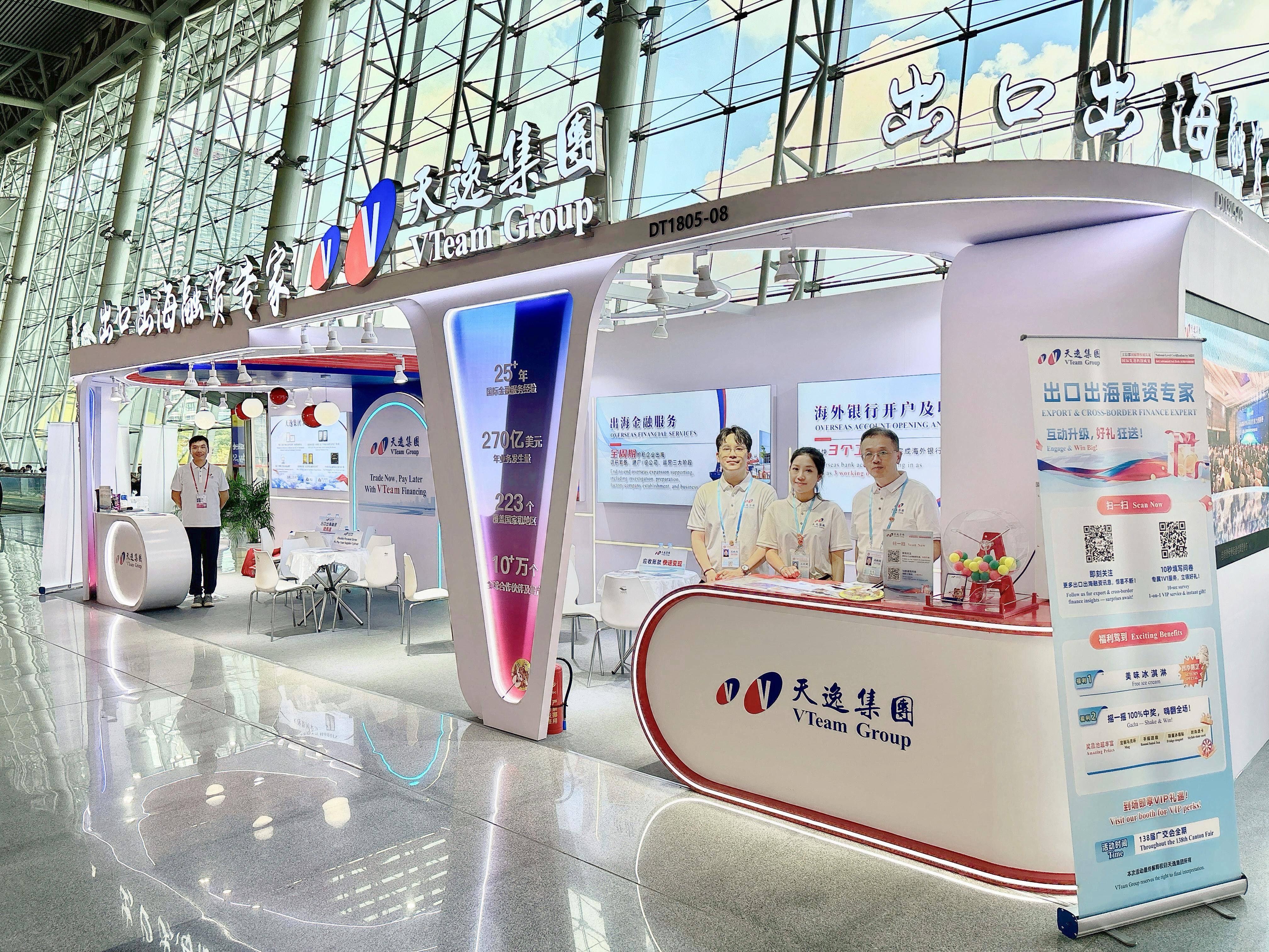 第138届广交会“万花筒”:一镜万象 贸通全球