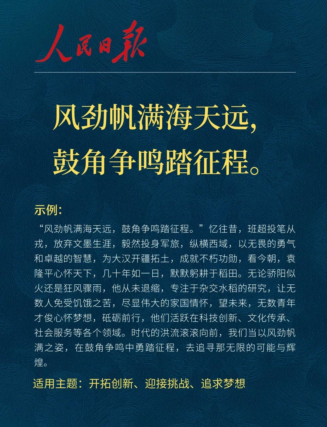 风劲帆满启新程——国际社会瞩目中国绘制发展奋进新蓝图