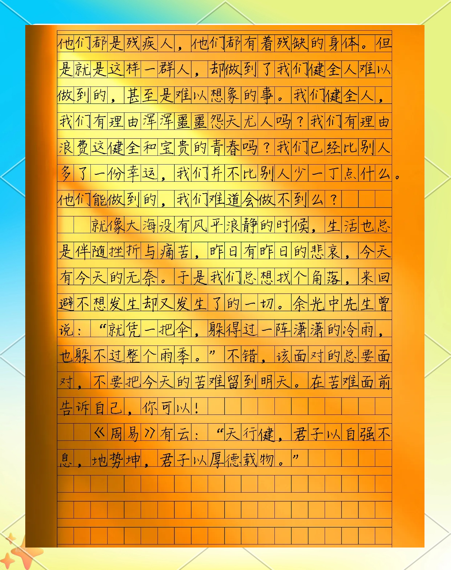 锲而不舍 久久为功——“社会主义是干出来的”系列述评之四