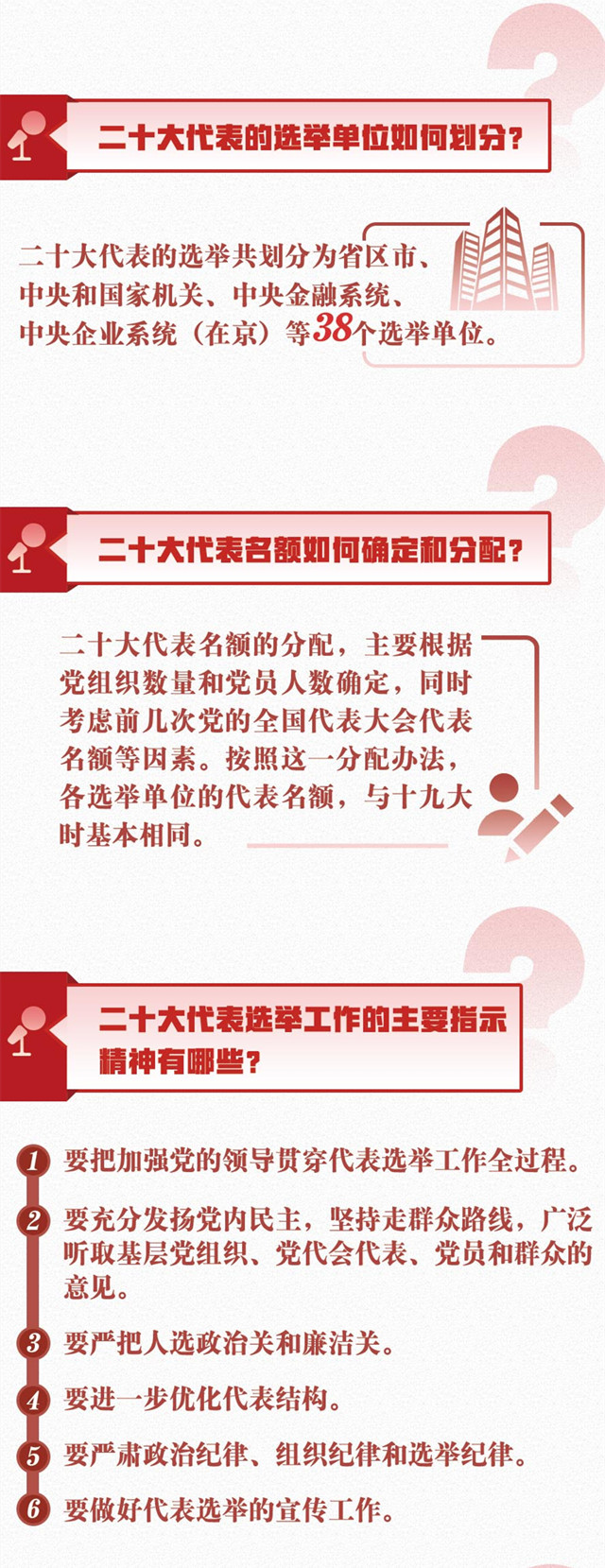 权威解读丨从前三季度成绩单看中国经济发力点