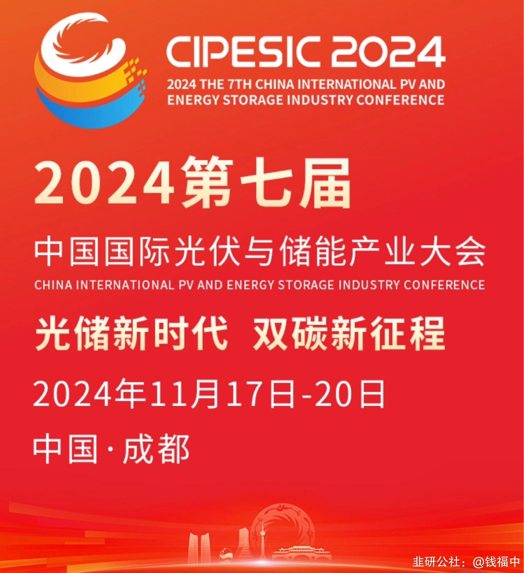 国光电气亮相国际聚变能大会