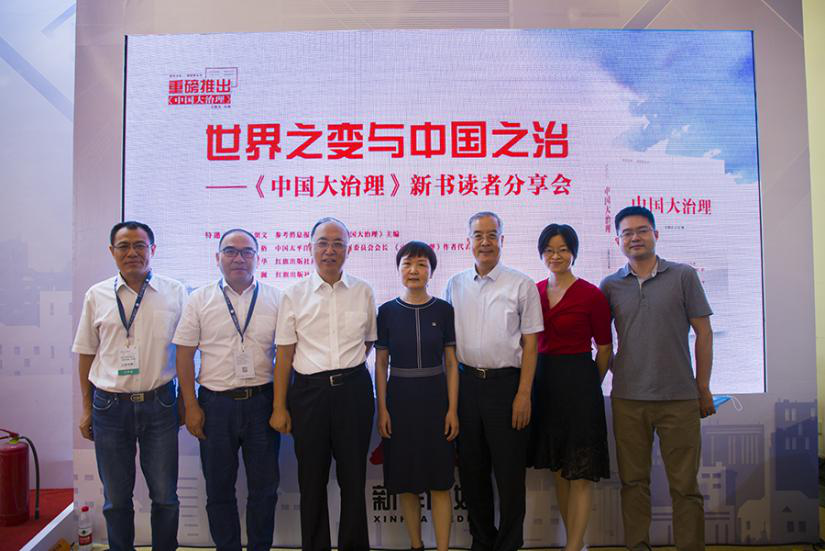 中国之治 稳定之锚——新时代中国为世界贡献发展进步力量