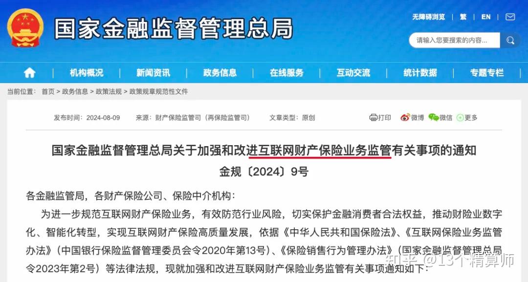 险企着力补充资本增强偿付能力