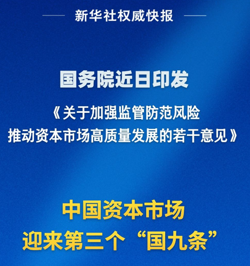 深圳推动并购重组高质量发展行动方案发布 鼓励企业在未来产业赛道开展并购重组