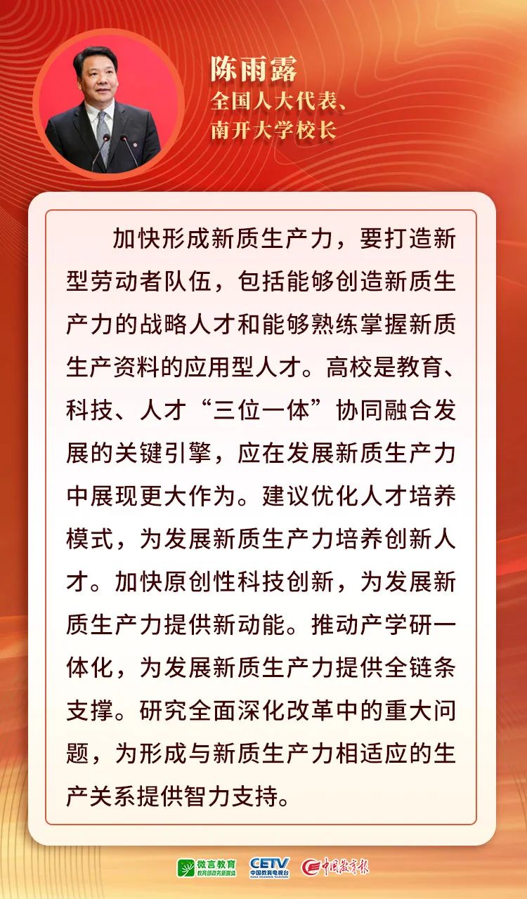 加大创新投入 锻造企业新质生产力