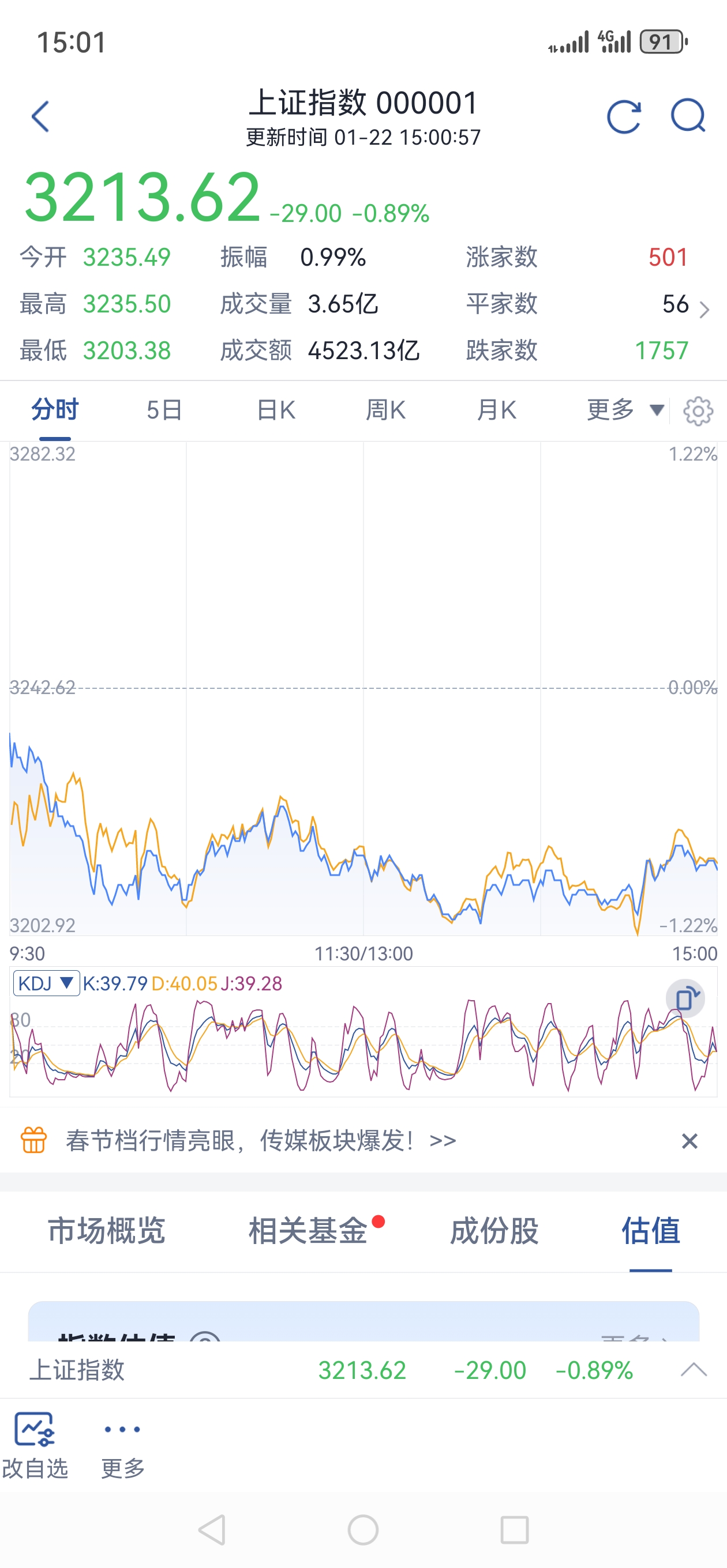 收评：沪指涨0.71%创年内新高 存储芯片、CPO概念全天强势