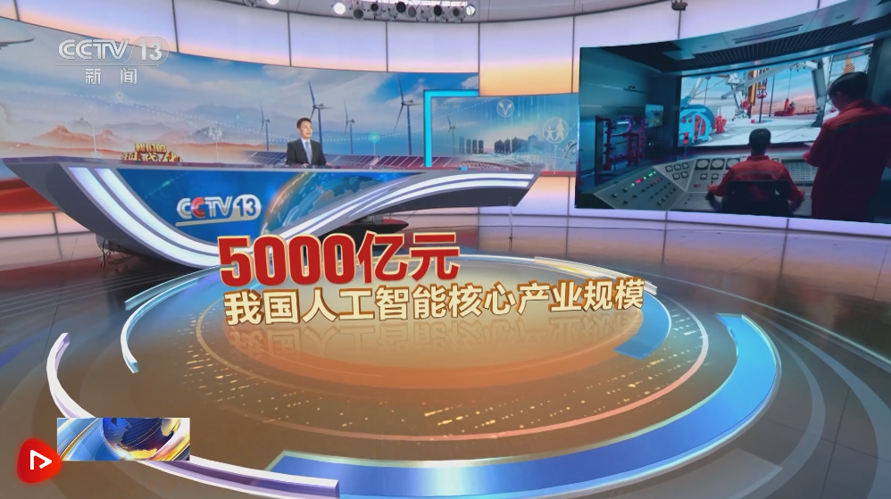 大国五年丨科技创新,澎湃新质生产力