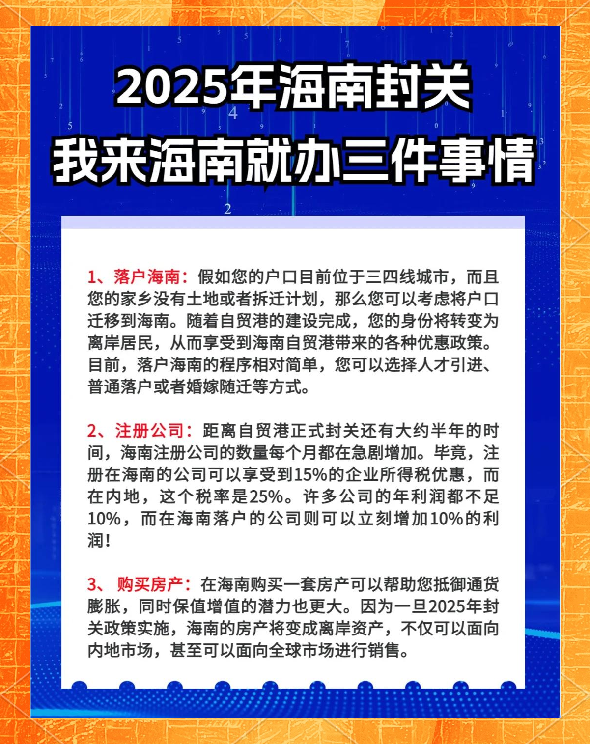 海南:“零关税”进口药械政策享惠货值突破3亿元
