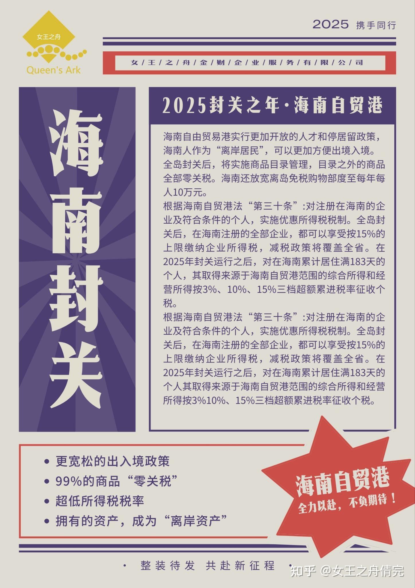 海南：“零关税”进口药械政策享惠货值突破3亿元