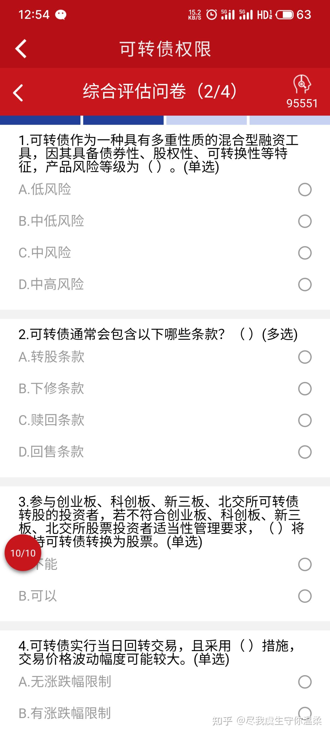 中国银河证券再亮数智牌 数智化推动财富管理转型
