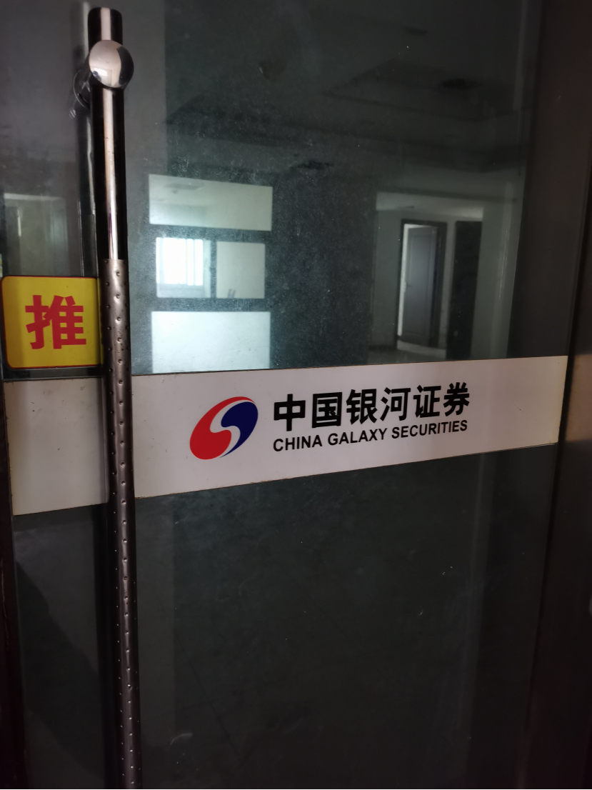 中国银河证券再亮数智牌 数智化推动财富管理转型