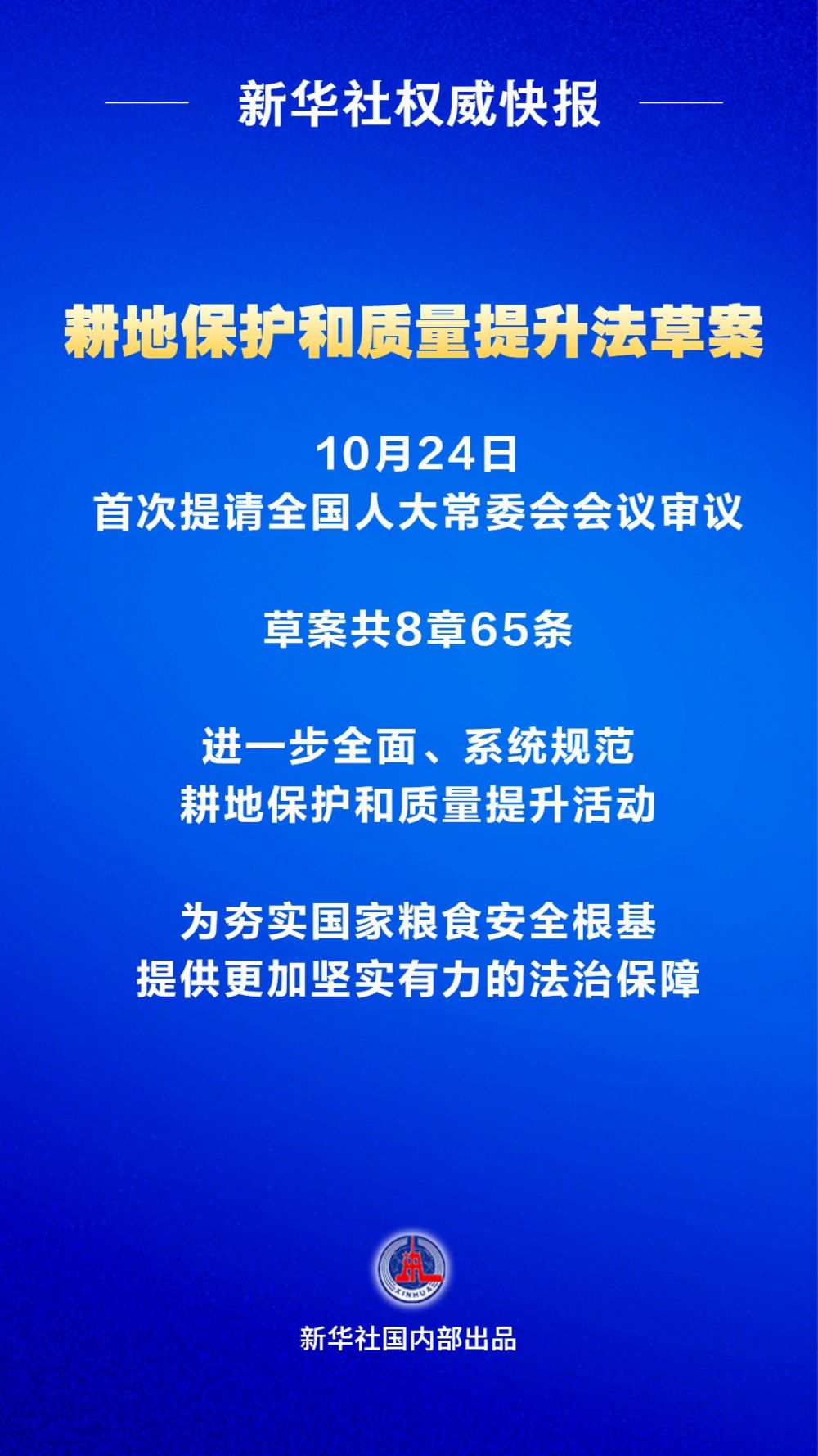 人大常委会丨再进一步!生态环境法典2编草案再次提请审议