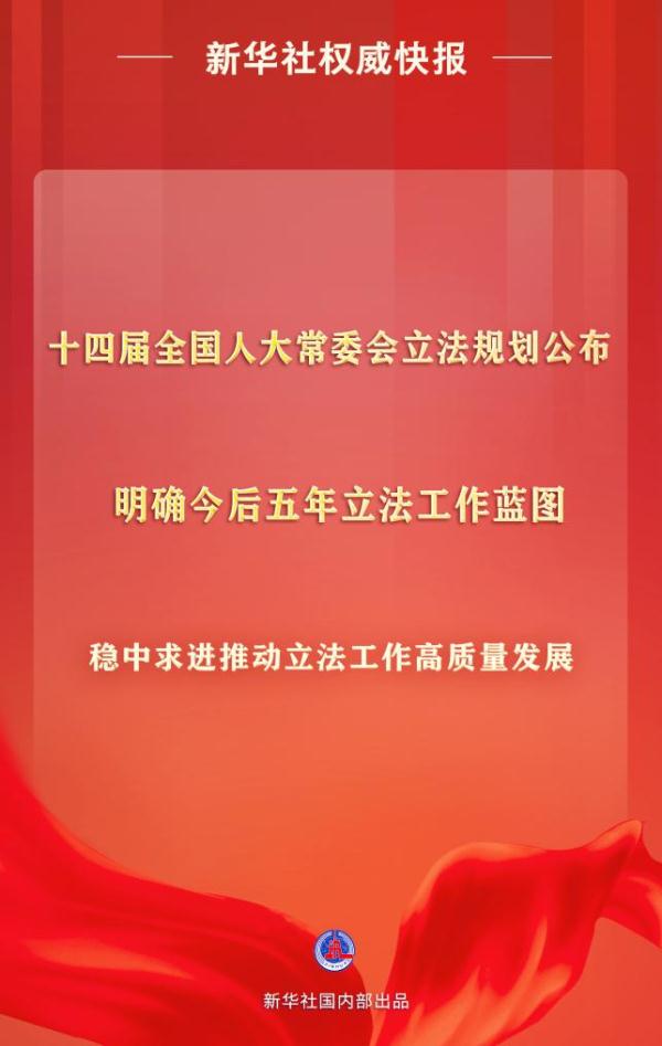 人大常委会丨再进一步!生态环境法典2编草案再次提请审议