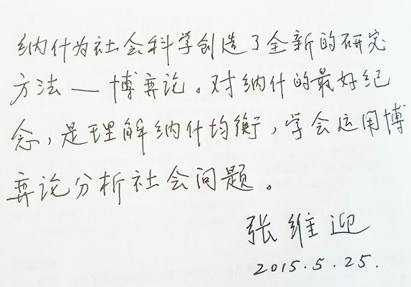 新华社评论员：为基本实现社会主义现代化而共同奋斗——一论学习贯彻党的二十届四中全会精神