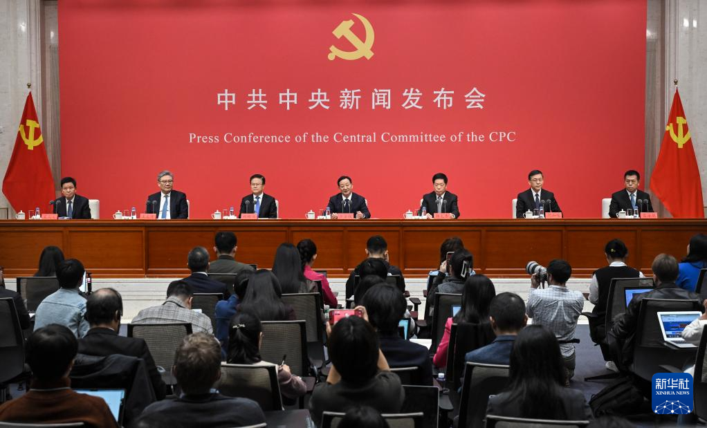 乘势而上，续写中国奇迹新篇章——党的二十届四中全会侧记