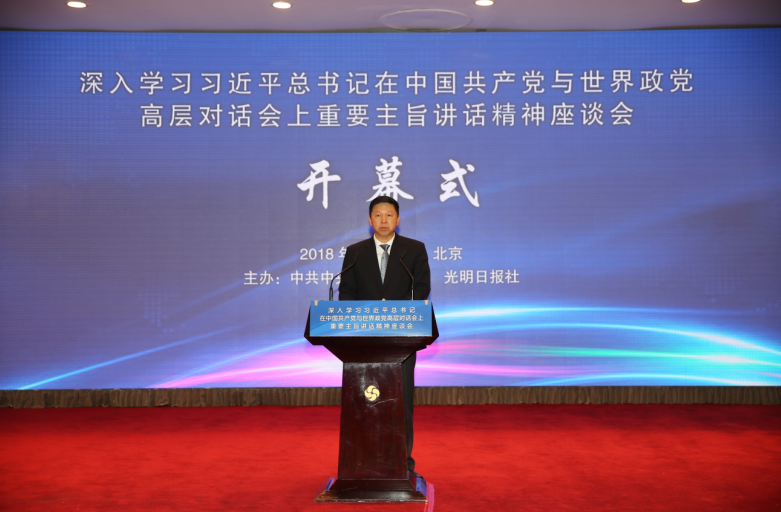 学习手记｜四中全会上，总书记引用古诗宣示反腐决心