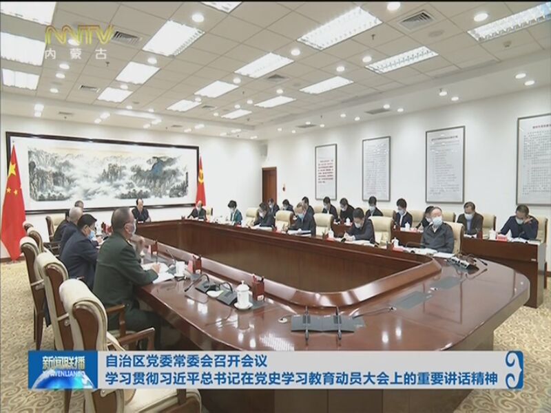 学习手记|四中全会上,总书记引用古诗宣示反腐决心