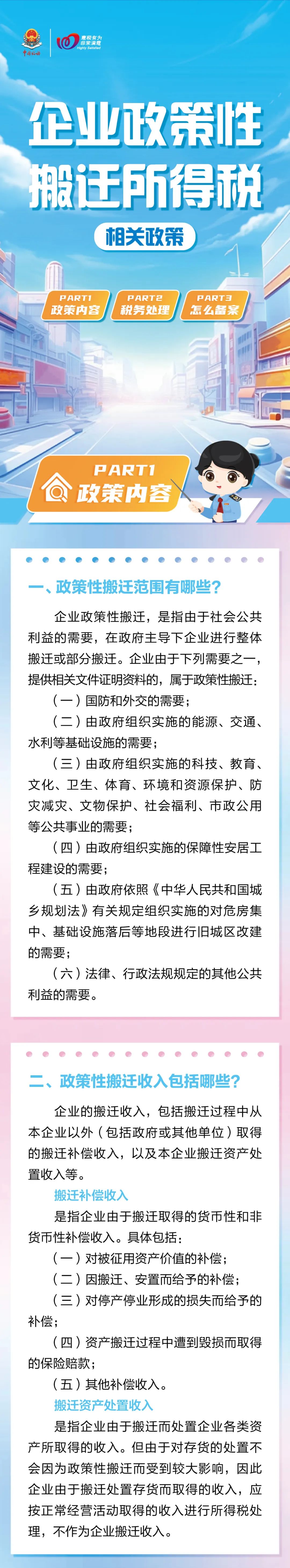 数据资产证券化可行路径与政策保障