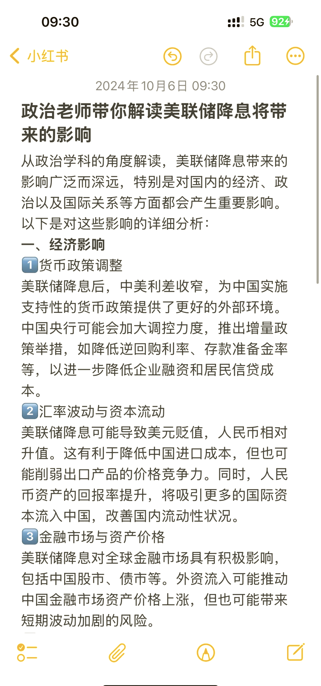 聚焦“支持性”方向 精准把握货币政策实施力度和节奏