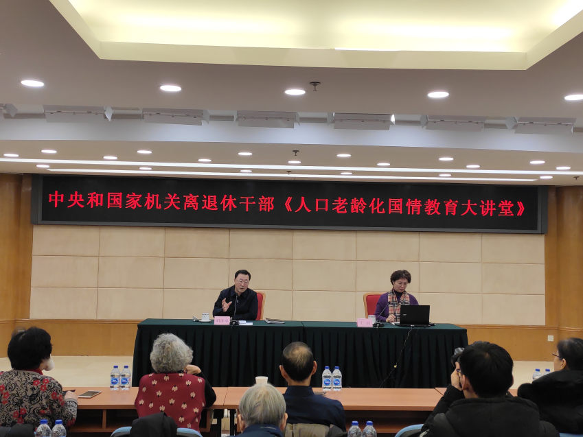 开展人口老龄化国情教育阶段性目标明确