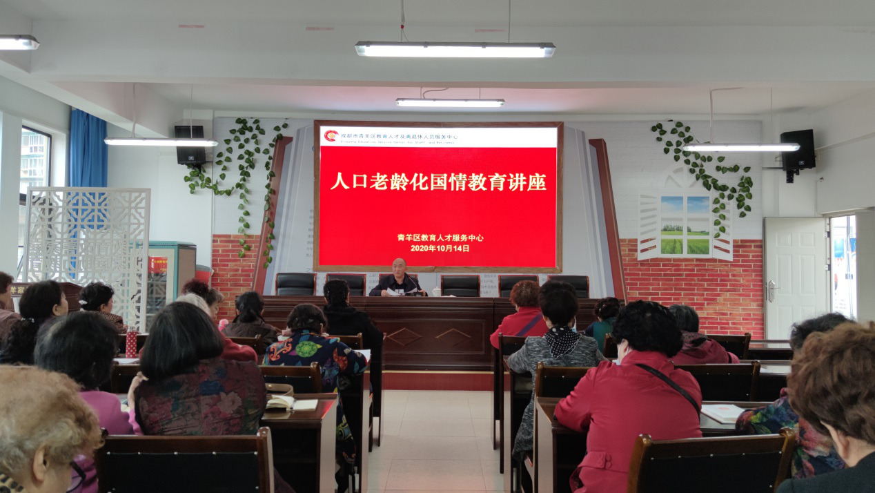 开展人口老龄化国情教育阶段性目标明确