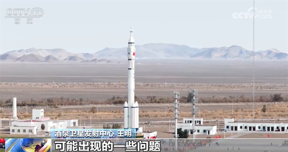 神舟二十一号满足发射要求 发射场区完成全系统发射演练