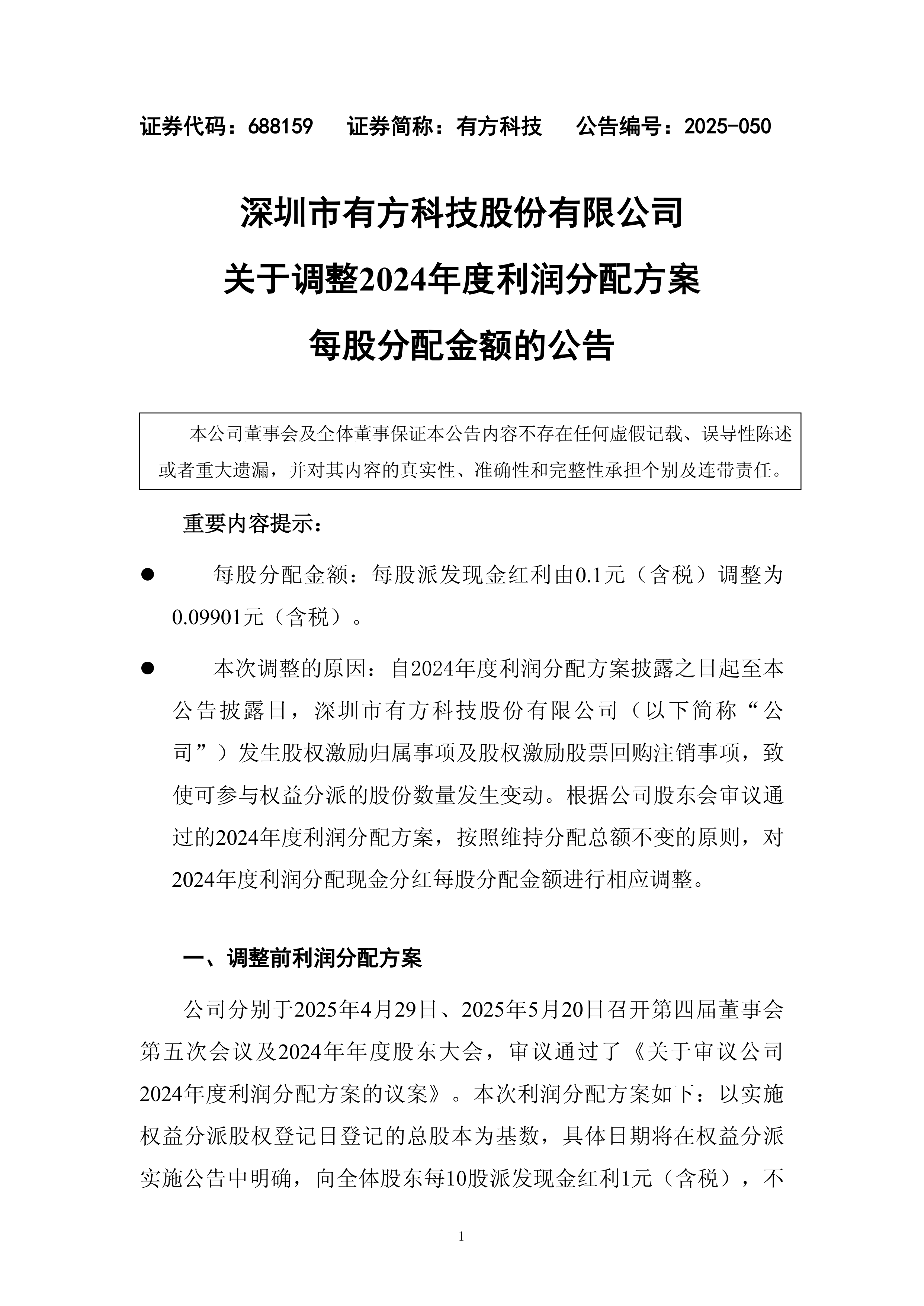 赛分科技前三季度净利大增71.07% 行业需求支撑业绩提升