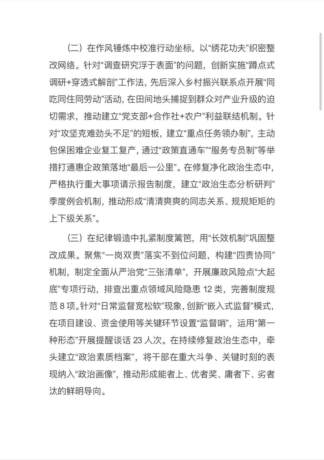 新华社权威快报|事关村民、居民切身利益!这两部组织法完成修改