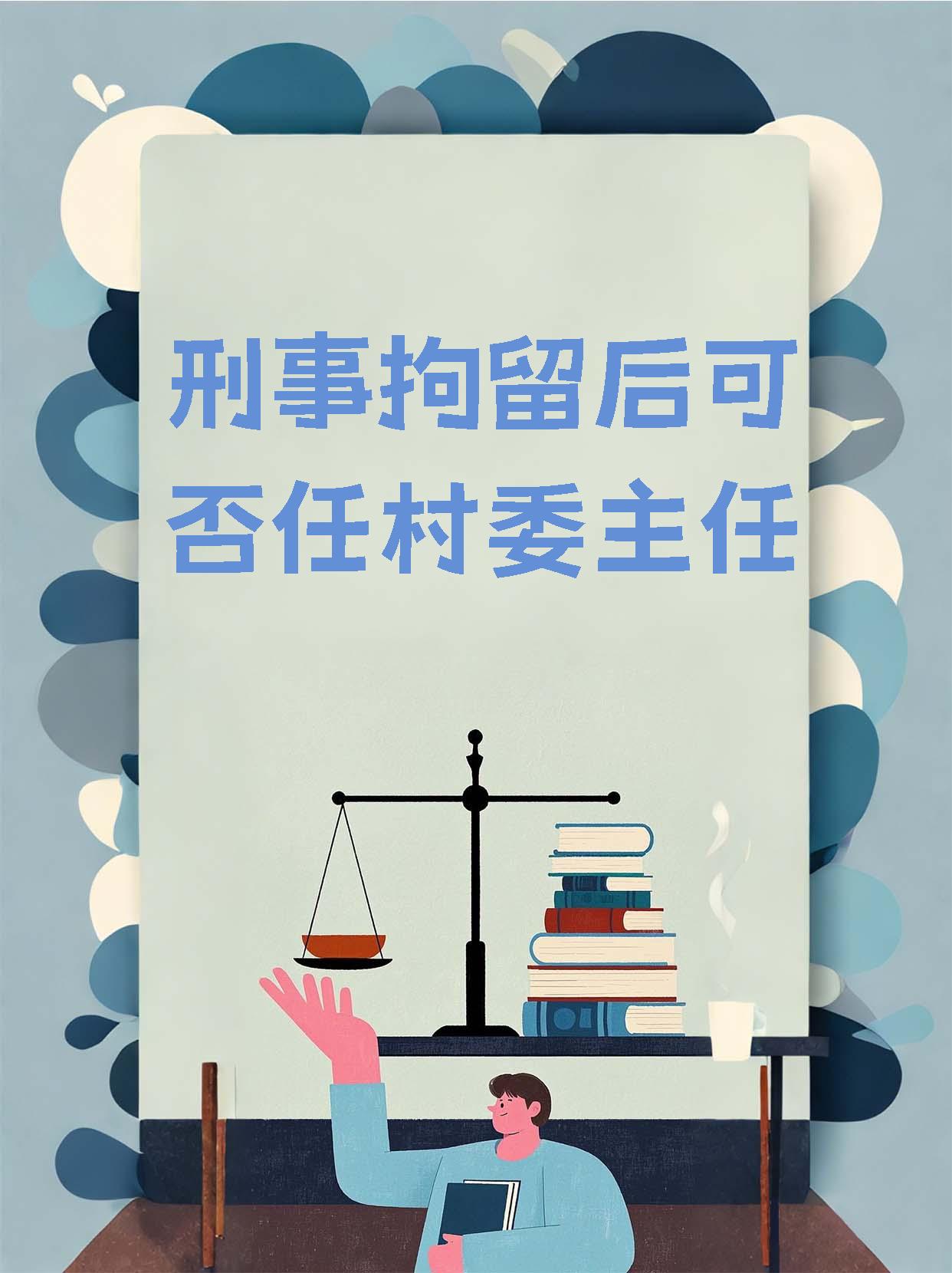 新华社权威快报｜事关村民、居民切身利益！这两部组织法完成修改