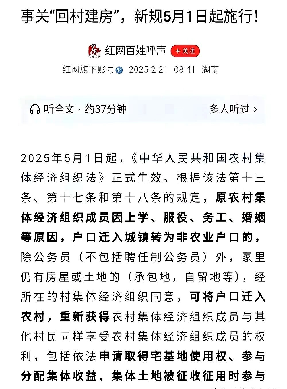 新华社受权全文播发《中共中央关于制定国民经济和社会发展第十五个五年规划的建议》和习近平总书记所作的《关于的说明》