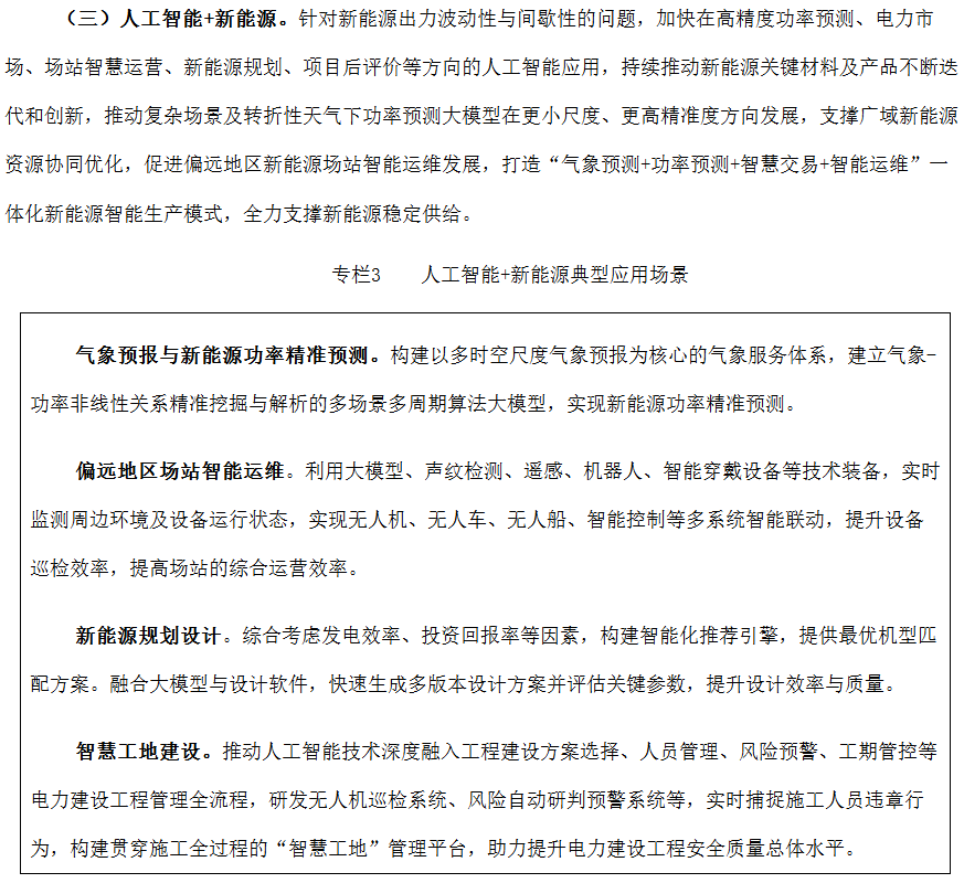 能提质增效 可减碳降耗——山东制造业人工智能应用见闻