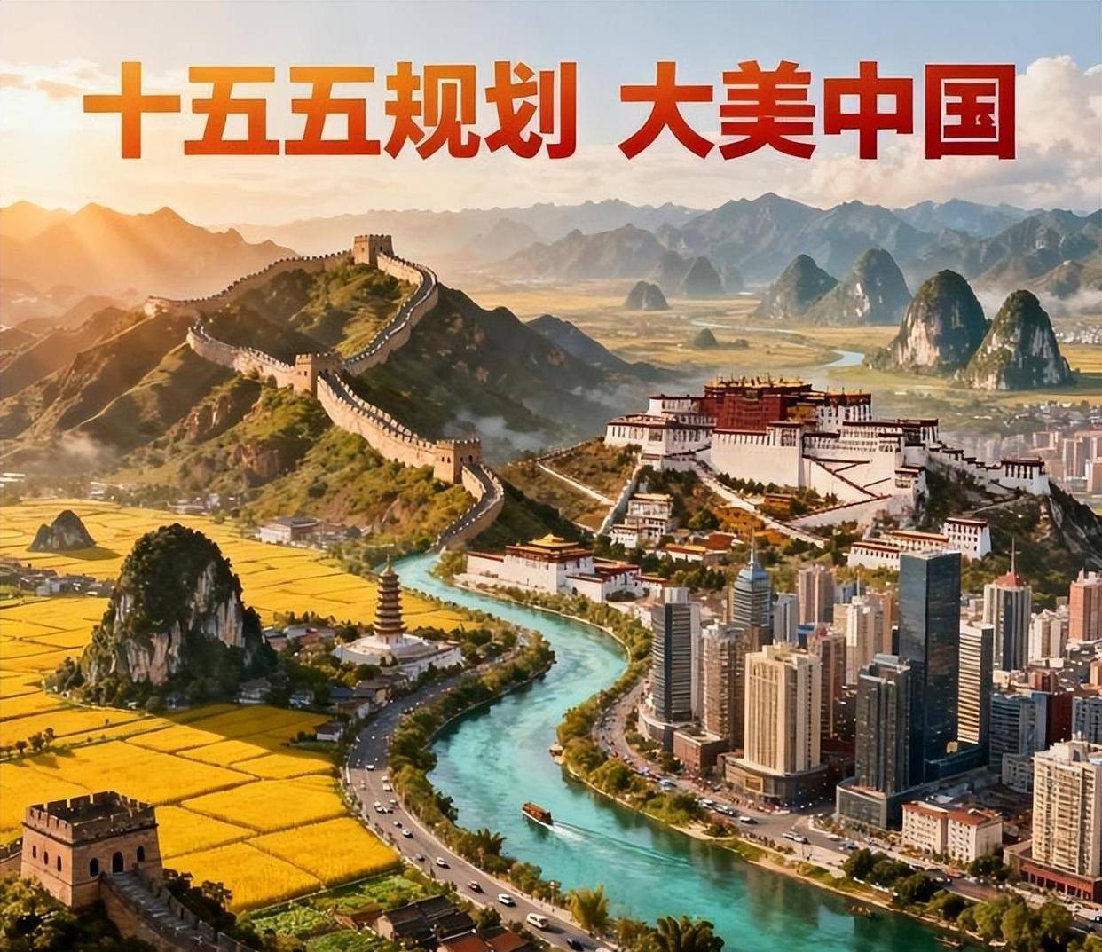 聚焦“十五五”规划建议丨人均GDP达到中等发达国家水平 我国明确2035年奋斗目标