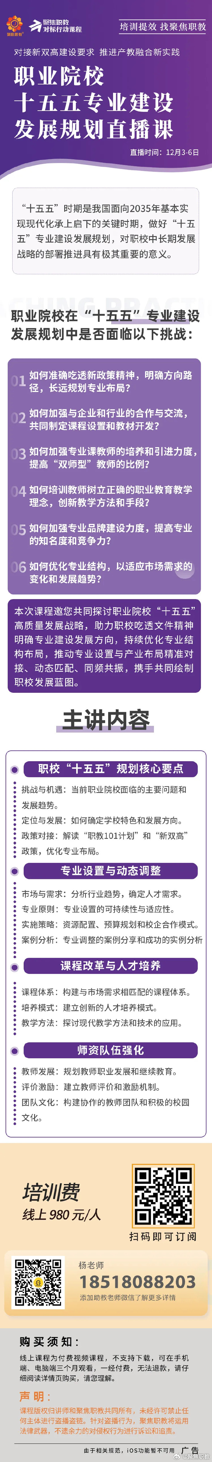 聚焦“十五五”规划建议|为基本实现社会主义现代化夯实基础、全面发力——从“十五五”规划建议看奋力开创中国式现代化建设新局面