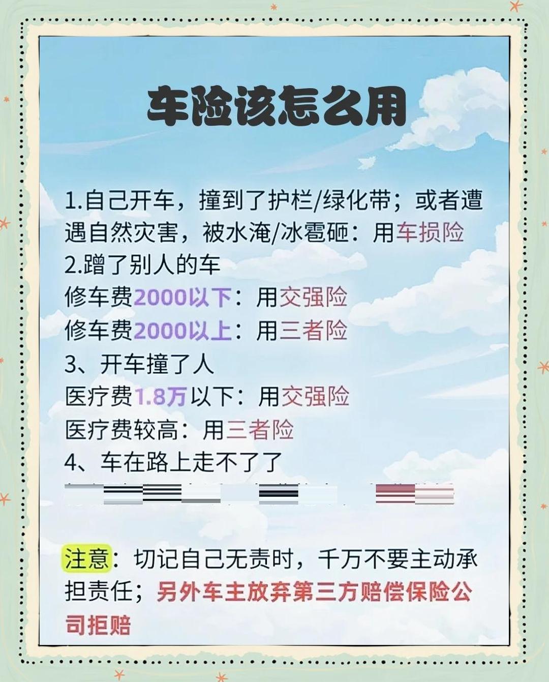 “车险好投保”平台增加燃油营运车 此前已为110万新能源车投保