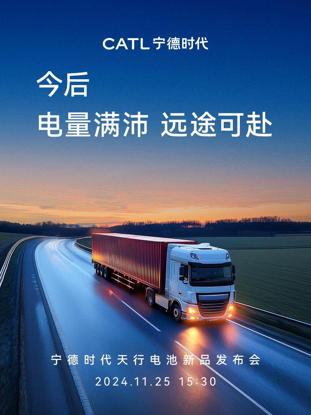 天铁科技:第三季度净利稳健增长 固态电池材料布局提速