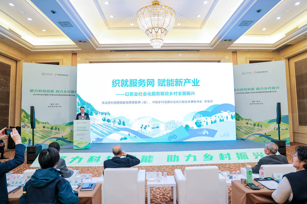 2025银发经济高质量发展论坛聚焦“科技赋能”