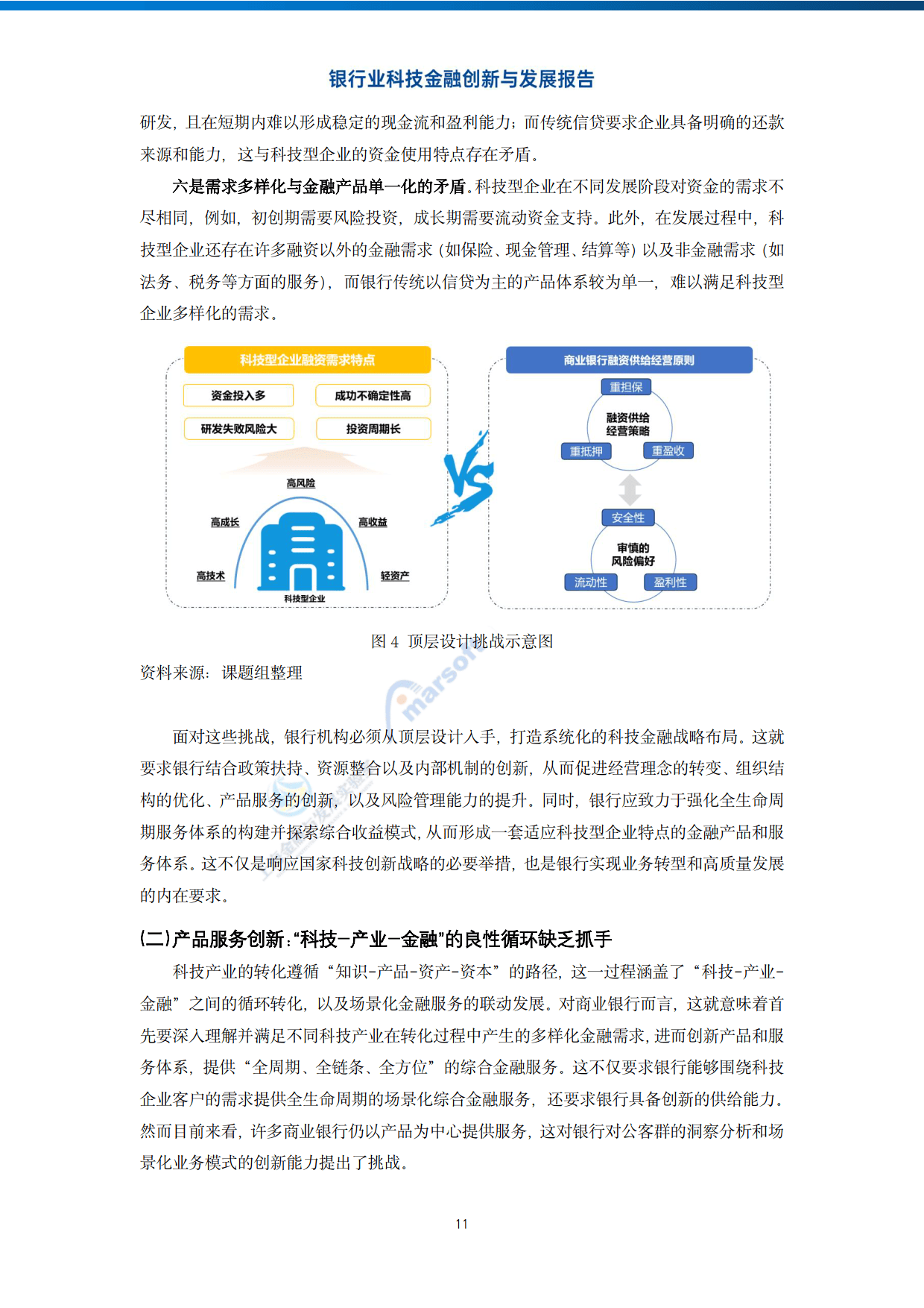 2025银发经济高质量发展论坛聚焦“科技赋能”