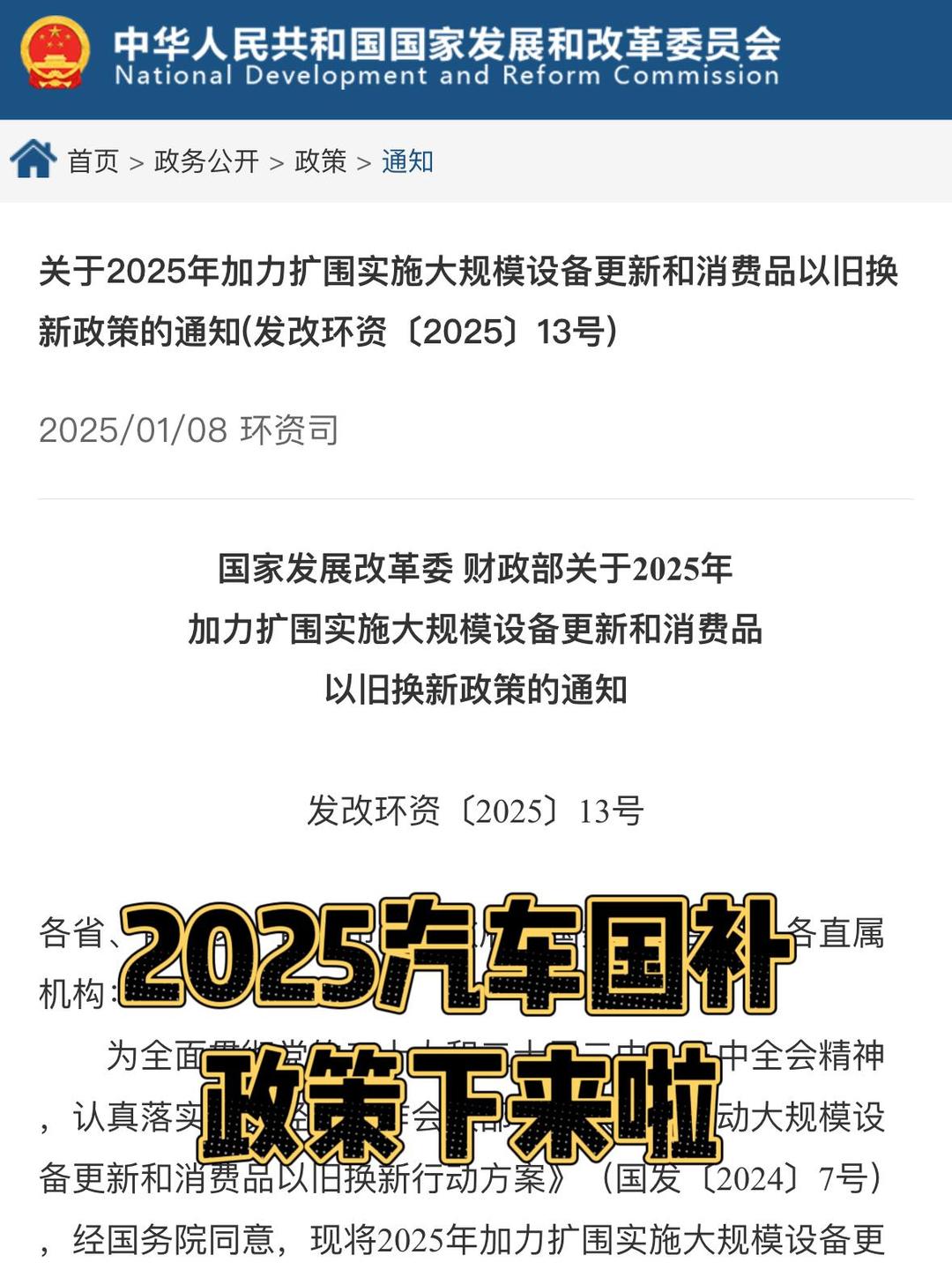国机汽车:2025年前三季度净利润同比增长17.72%