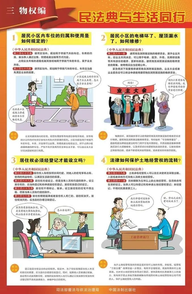 以法治方式推动保障法治宣传教育全面发展——国新办发布会介绍法治宣传教育法及全民普法有关情况