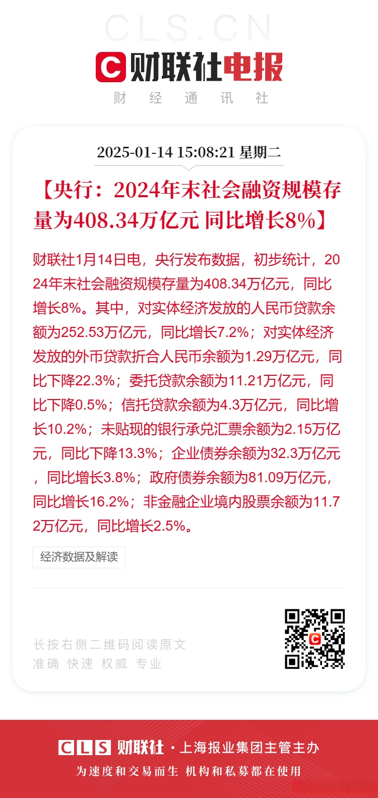 北京银行：至三季度末总资产规模超4.89万亿元 较上年末增长15.95%