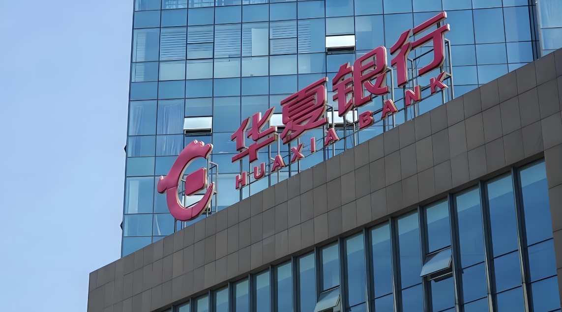 北京银行:至三季度末总资产规模超4.89万亿元 较上年末增长15.95%