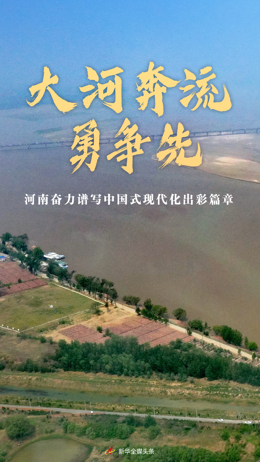 锚定“排头兵” 坚决“挑大梁”——在改革开放前沿广东观察高质量发展新实践