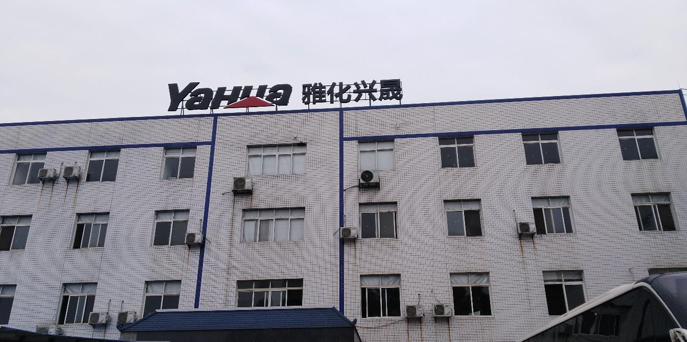 雅化集团:锂盐销量创单季度新高 三季度扣非净利润增长477.54%