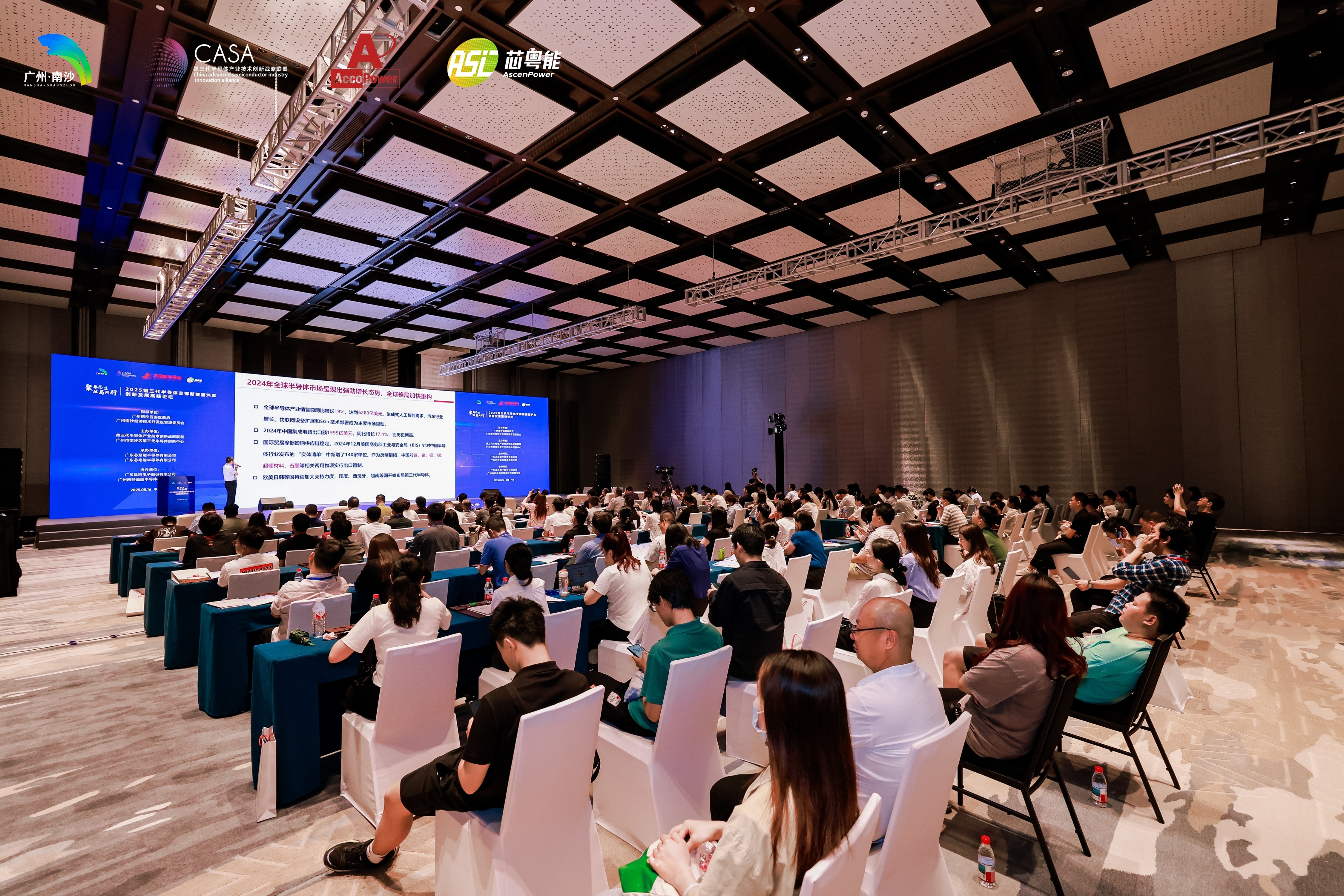 共建智慧应急产业新生态 安全与应急产业发展大会在广州举办