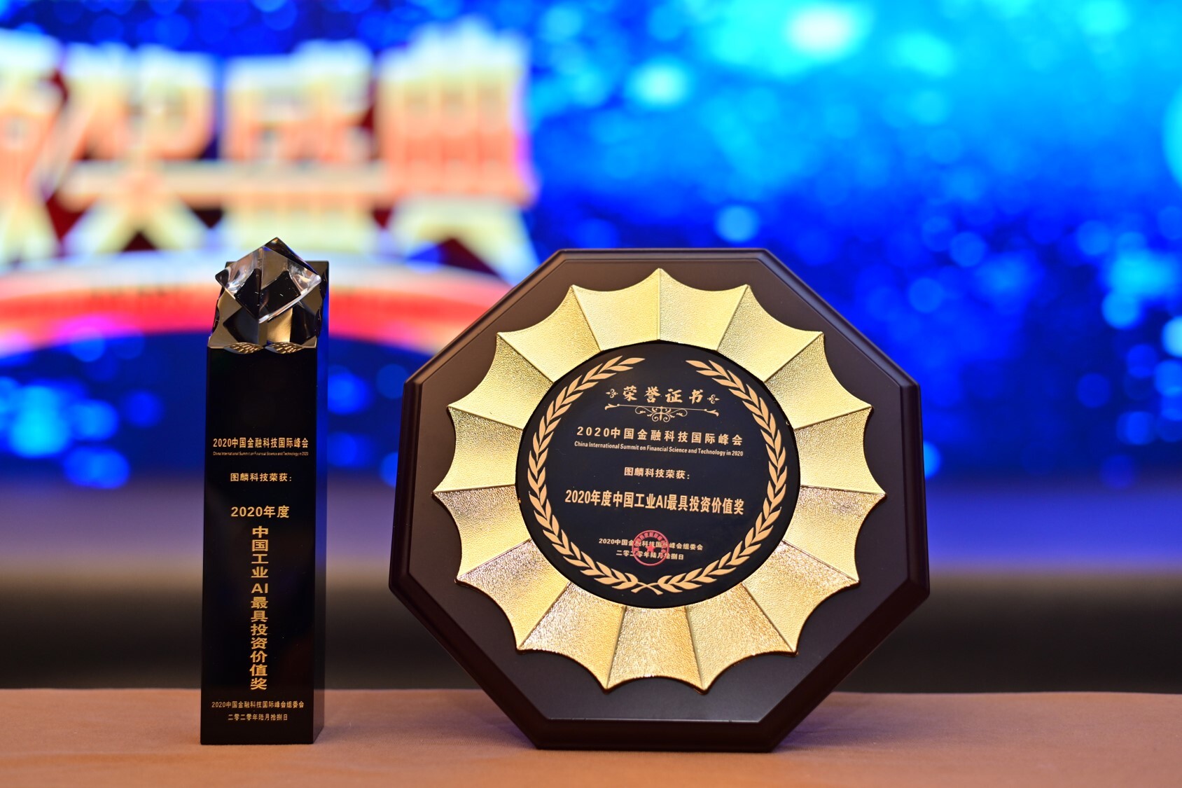 山推股份获金牛“最具投资价值奖”