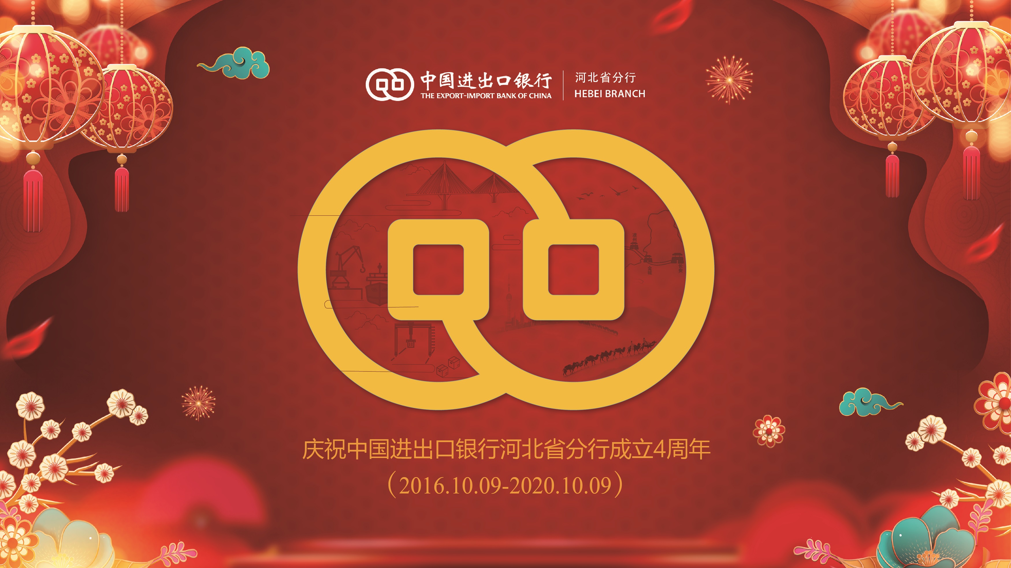 中国进出口银行发布第八届进博会专项金融服务方案